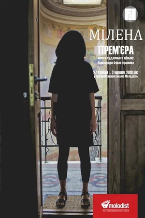Постер: Milena