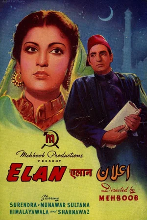 Постер: Elan