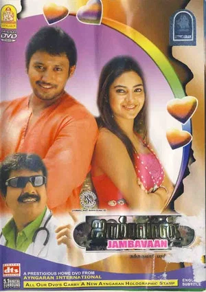 Постер: Jambhavan