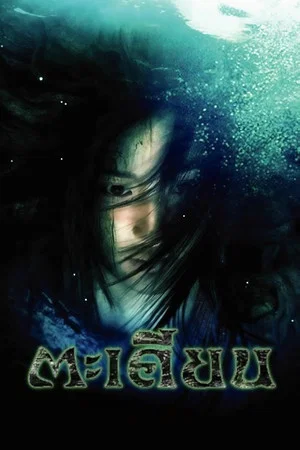 Постер: Takien