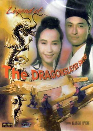 Постер: Legend of the Dragonslayer Sword