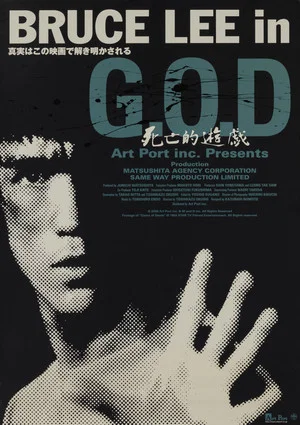 Постер: Bruce Lee in G.O.D.