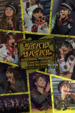 Постер: Morning Musume. 2010 Autumn Solo Lin Lin ~Rival Survival~