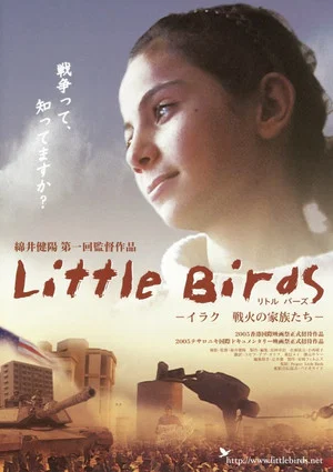 Постер: Little Birds