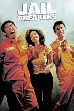 Постер: Jail Breakers