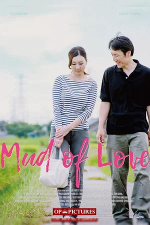 Постер: Mud of Love