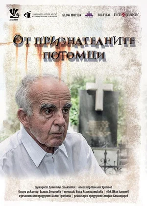 Постер: Of Grateful Descendants