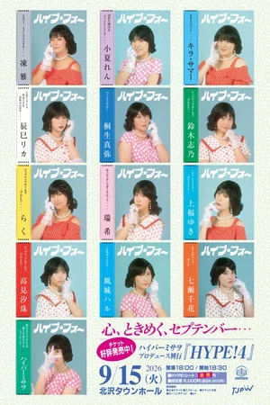 Постер: Hyper Misao Produce ~HYPE!4~