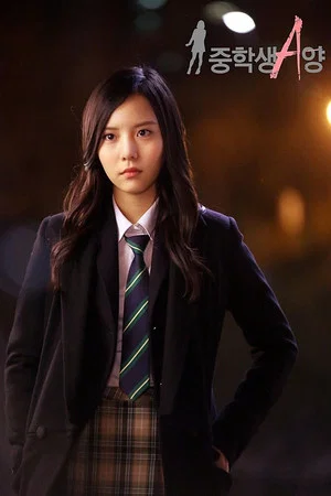 Постер: Middle School Student A