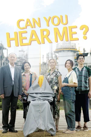 Постер: Can You Hear Me?