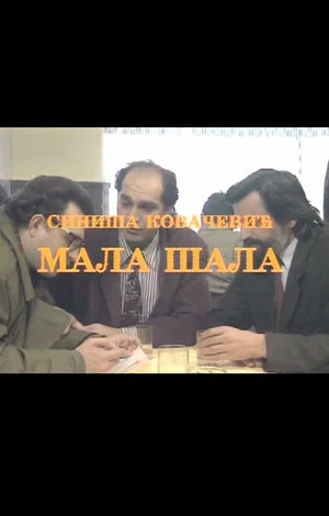 Постер: A Little Joke