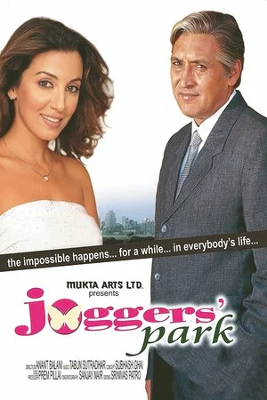 Постер: Joggers Park