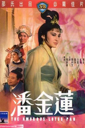 Постер: The Amorous Lotus Pan