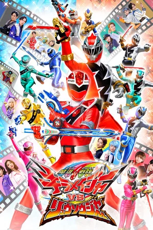 Постер: Mashin Sentai Kiramager VS Ryusoulger