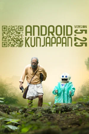 Постер: Android Kunjappan Version 5.25