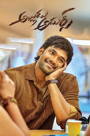 Постер: Alludu Adhurs