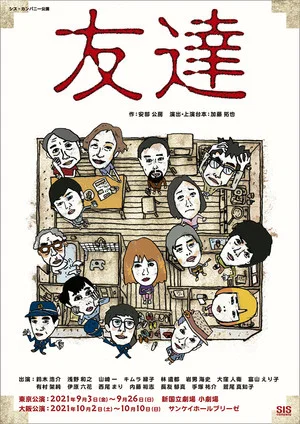Постер: Shinrei Shokudō 2