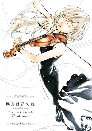 Постер: Your Lie in April: Finale Event