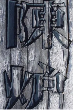 Постер: Chen Lu
