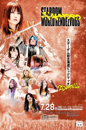 Постер: Stardom Sapporo World Rendezvous