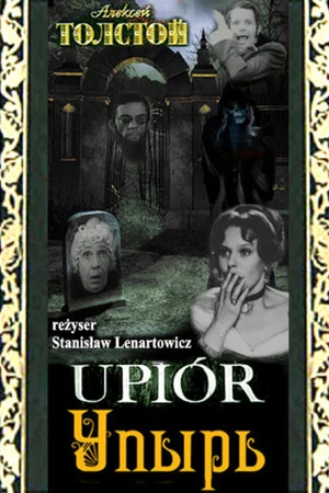 Постер: The Vampire