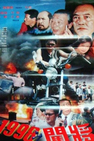 Постер: Pathbreaker