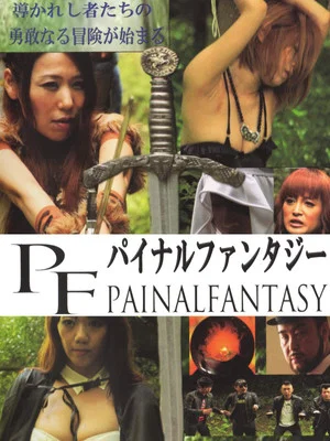 Постер: Painal Fantasy