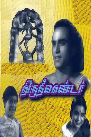 Постер: Thiruneelakantar