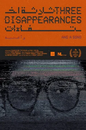 Постер: Three Disappearances And A Song