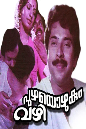 Постер: Puzhayozhukum Vazhi
