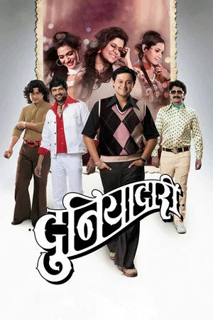 Постер: Duniyadari