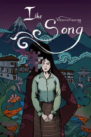 Постер: I, the Song