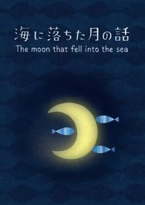 Постер: The Moon that Fell Into the Sea