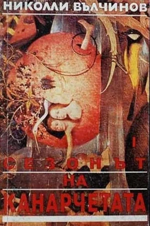 Постер: Canary Season