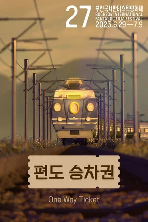 Постер: One Way Ticket