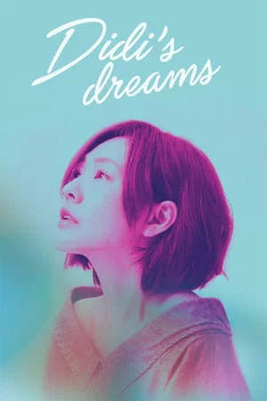 Постер: DiDi's Dreams