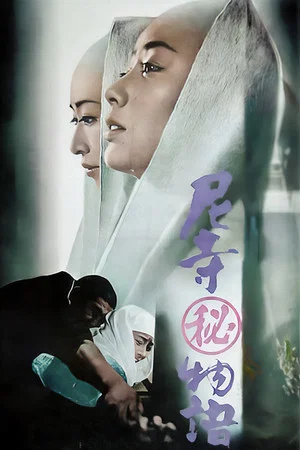 Постер: Nunnery Confidential
