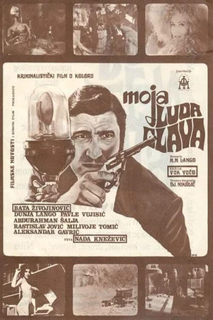 Постер: My Crazy Head