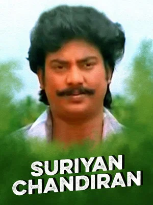 Постер: Suriyan Chandiran
