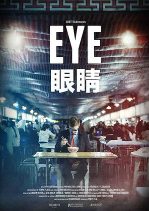 Постер: Eye