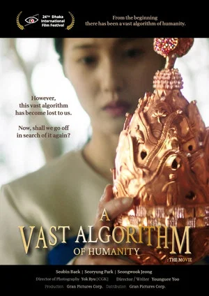 Постер: A Vast Algorithm of Humanity: The Movie