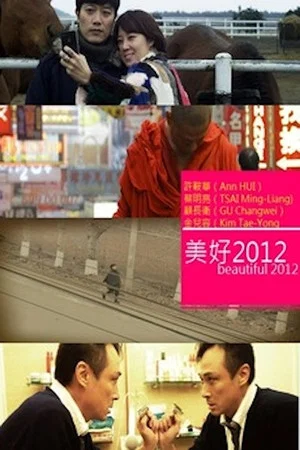 Постер: Beautiful 2012