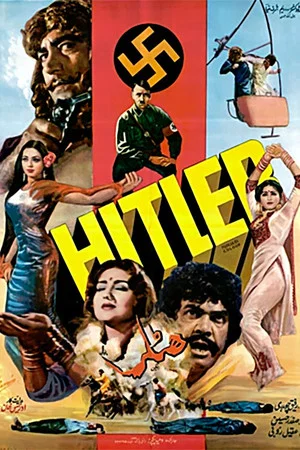 Постер: Hitlar