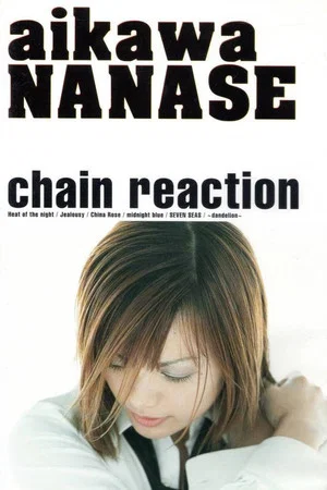 Постер: Chain Reaction
