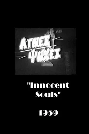 Постер: Innocent Souls