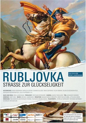 Постер: Рублёвка - Дорога к счастью