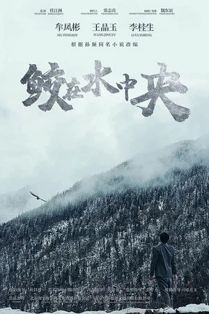 Постер: Atonement