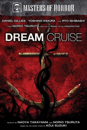 Постер: Dream Cruise