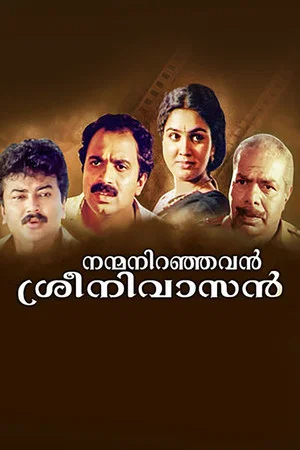 Постер: Nanma Niranjavan Sreenivasan