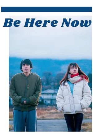 Постер: Be Here Now